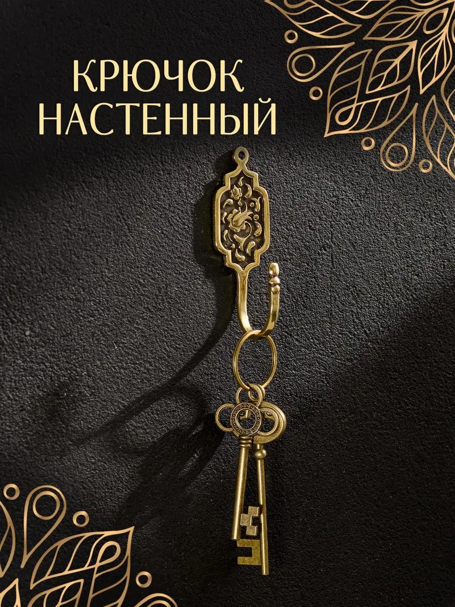 Крючки для ванной полотенец кухни на дверь настенные бронза — фото 1