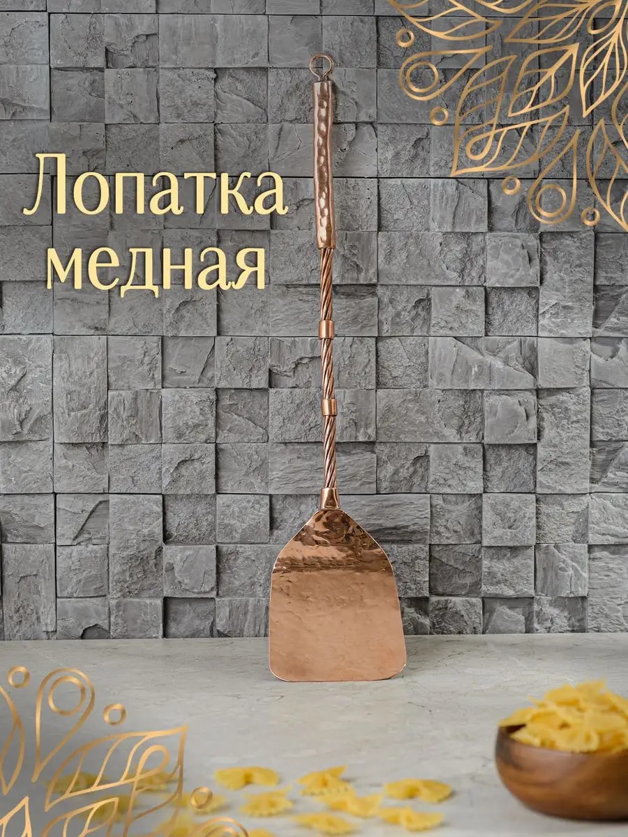 Лопатка кухонная для блинов сковороды медная посуда — фото 1