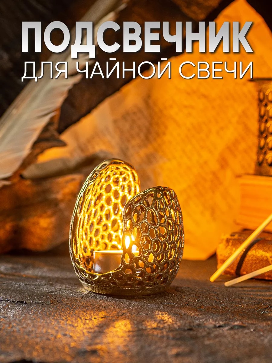 Подсвечник золото бронза — фото 1