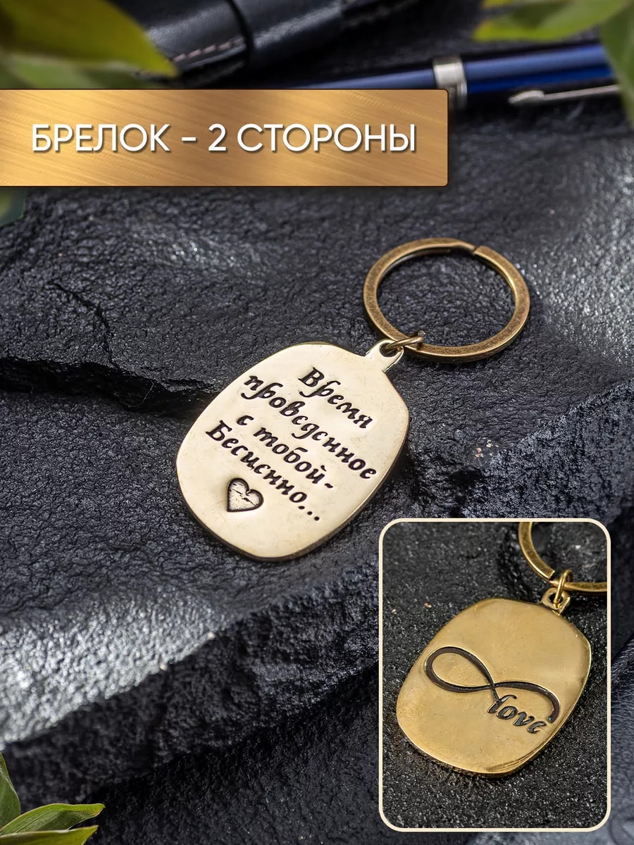 Брелок для ключей металлический с гравировкой — фото 1
