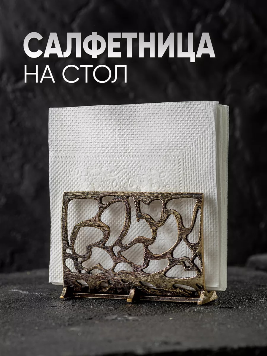 Салфетница золотая на стол из бронзы — фото 1
