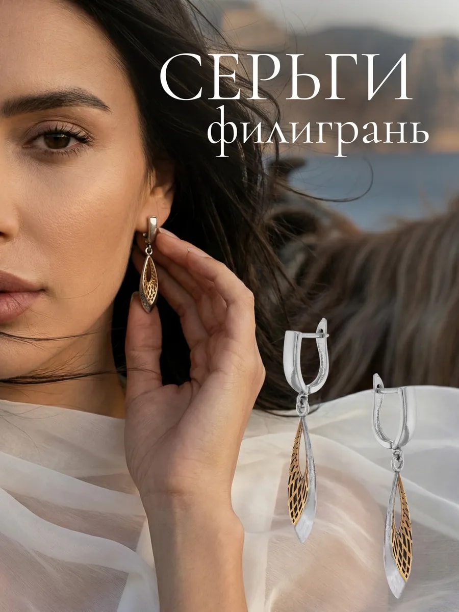 Серьги этнические восточные — фото 1