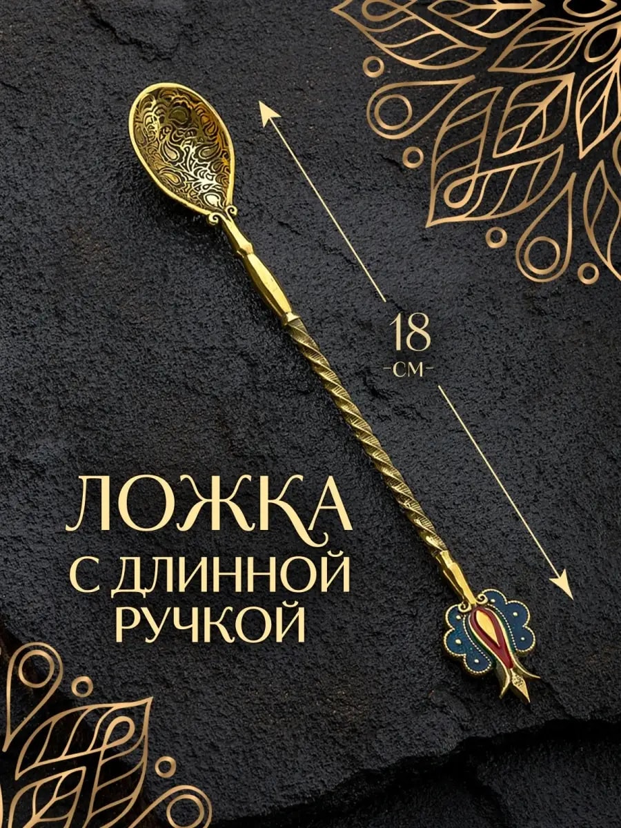 Ложка для кофе длинная кофейная из бронзы. "Тюльпан" Эмаль синяя — фото 1