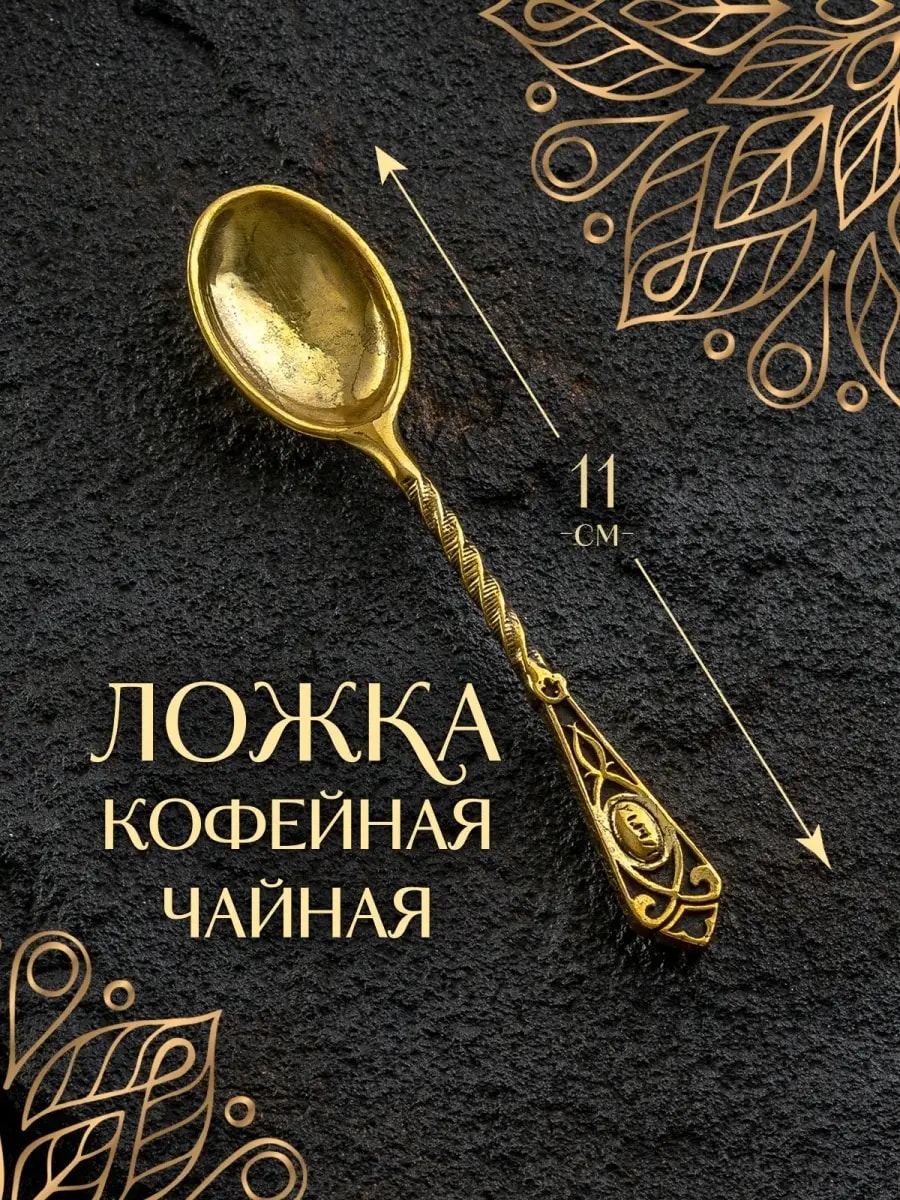 Ложка чайная для кофе чая десертная — фото 1