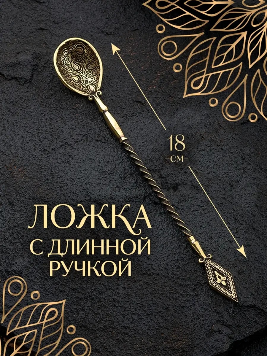 Ложка кофейная РОМБ — фото 1
