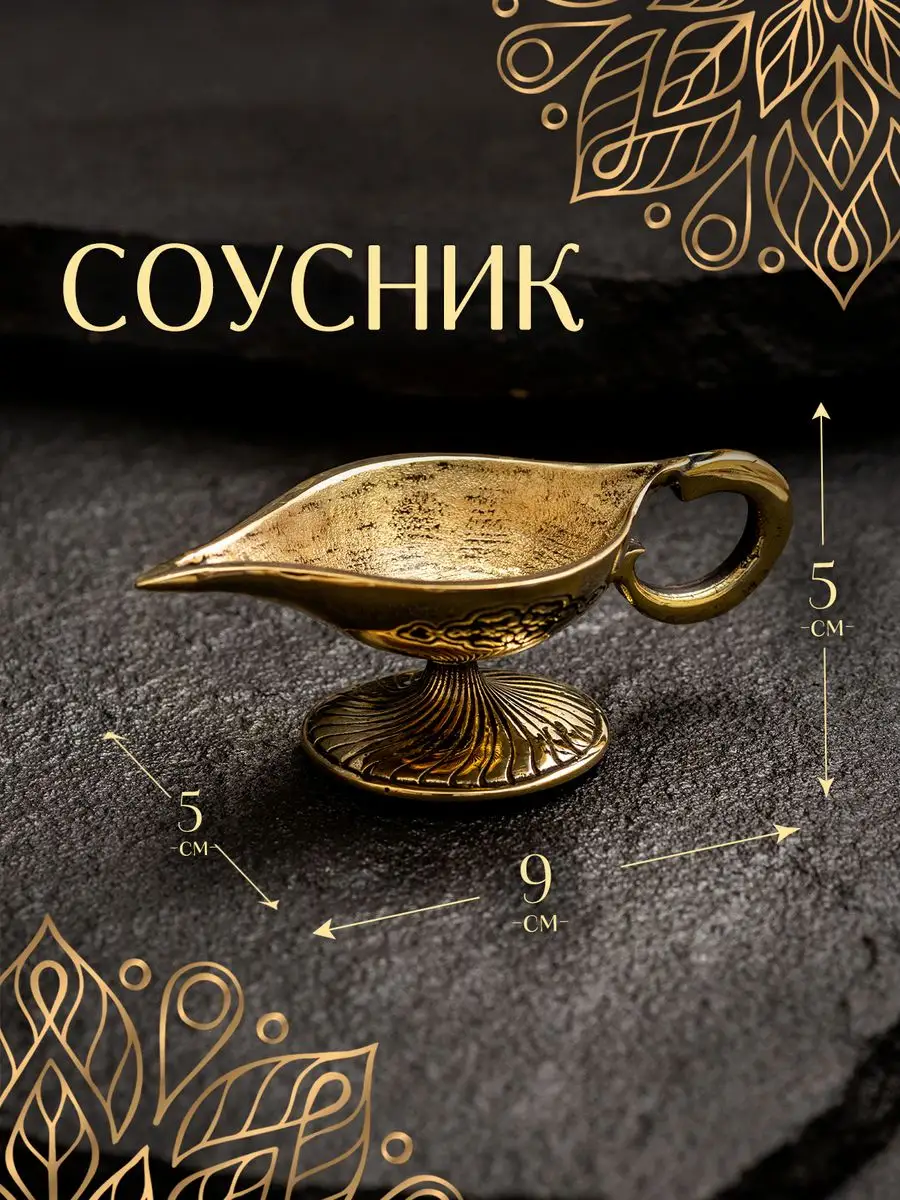 Соусник соусница металлический для суши с ручкой из бронзы — фото 1