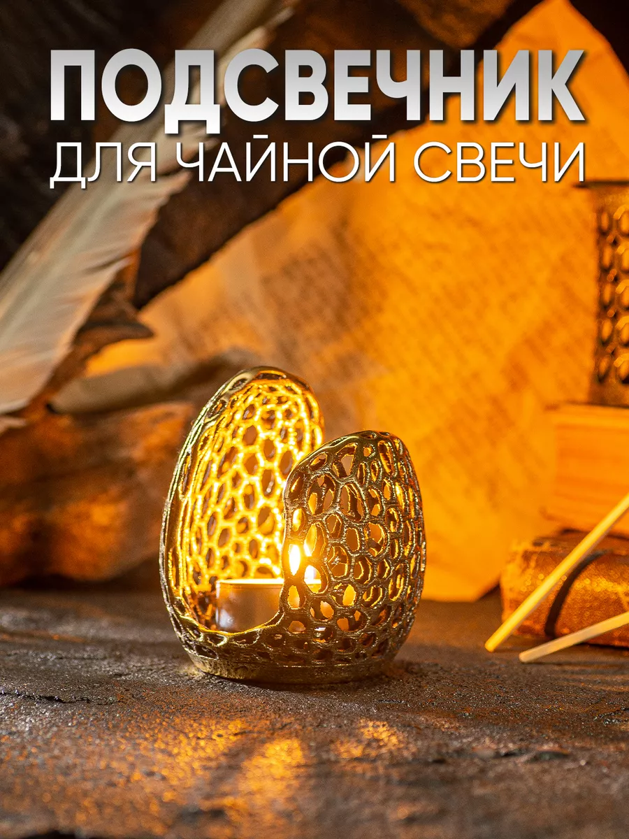 Подсвечник золото бронза