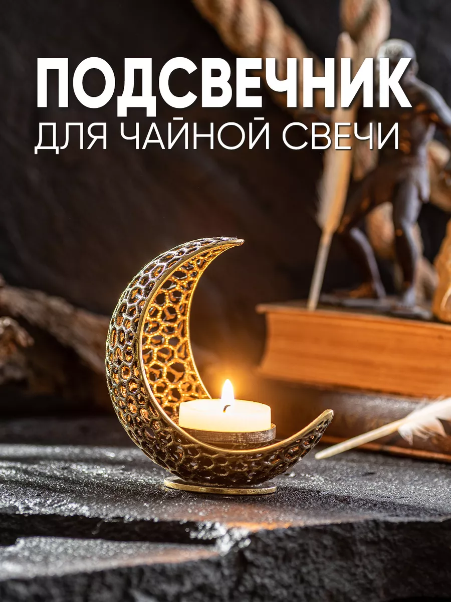 Подсвечник из бронзы для чайной свечи