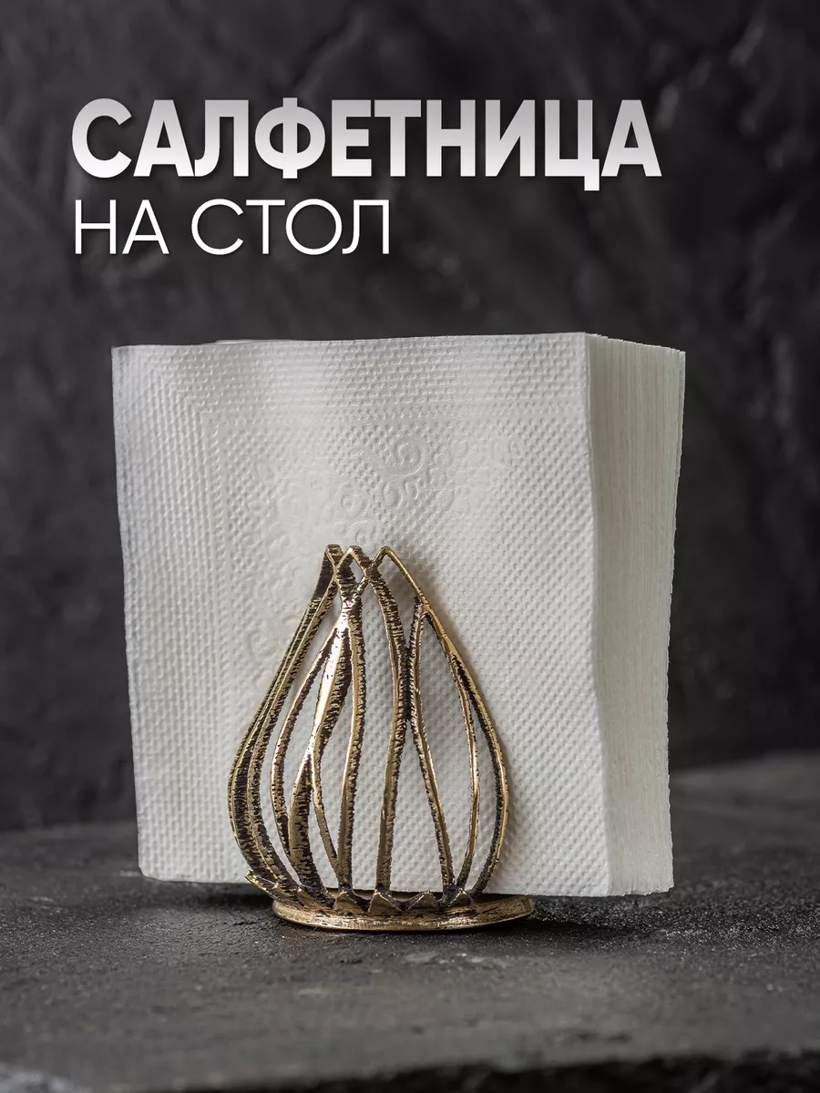 Салфетница золотая на стол из бронзы — фото 1