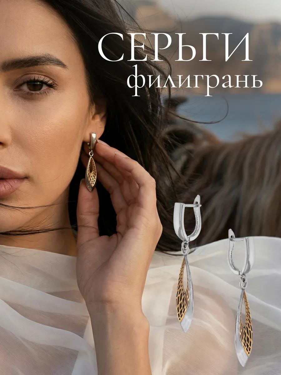 Серьги этнические восточные — фото 1