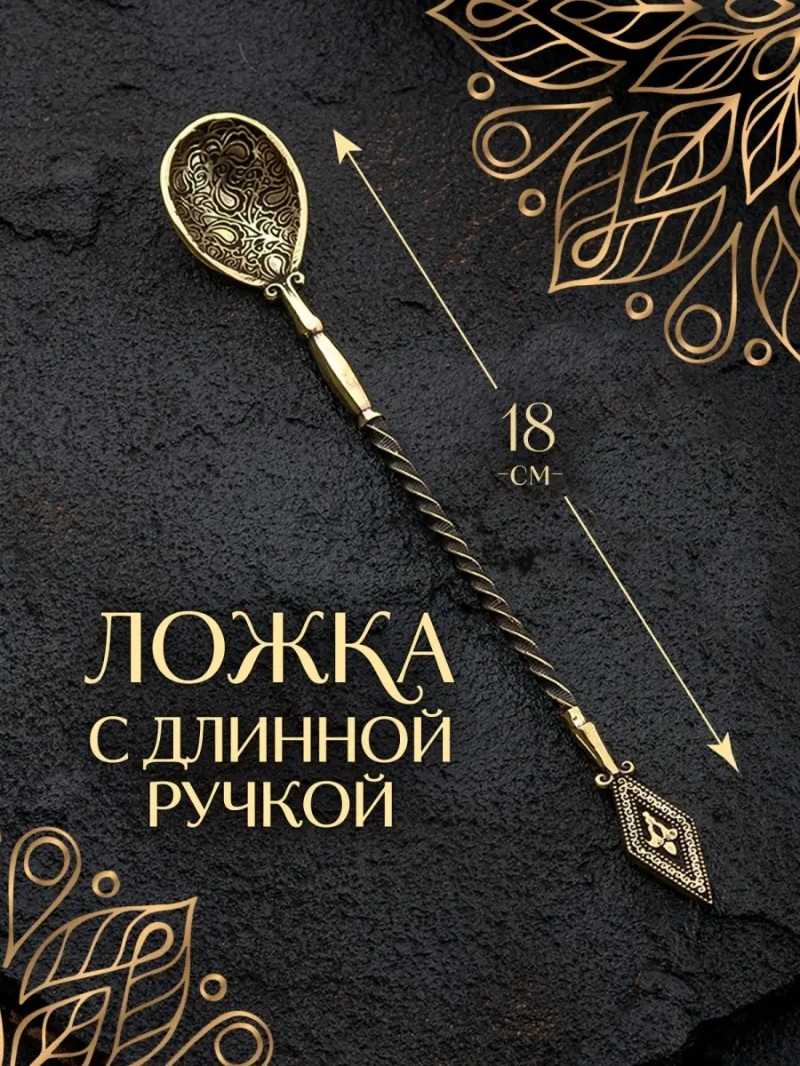 Ложка кофейная РОМБ