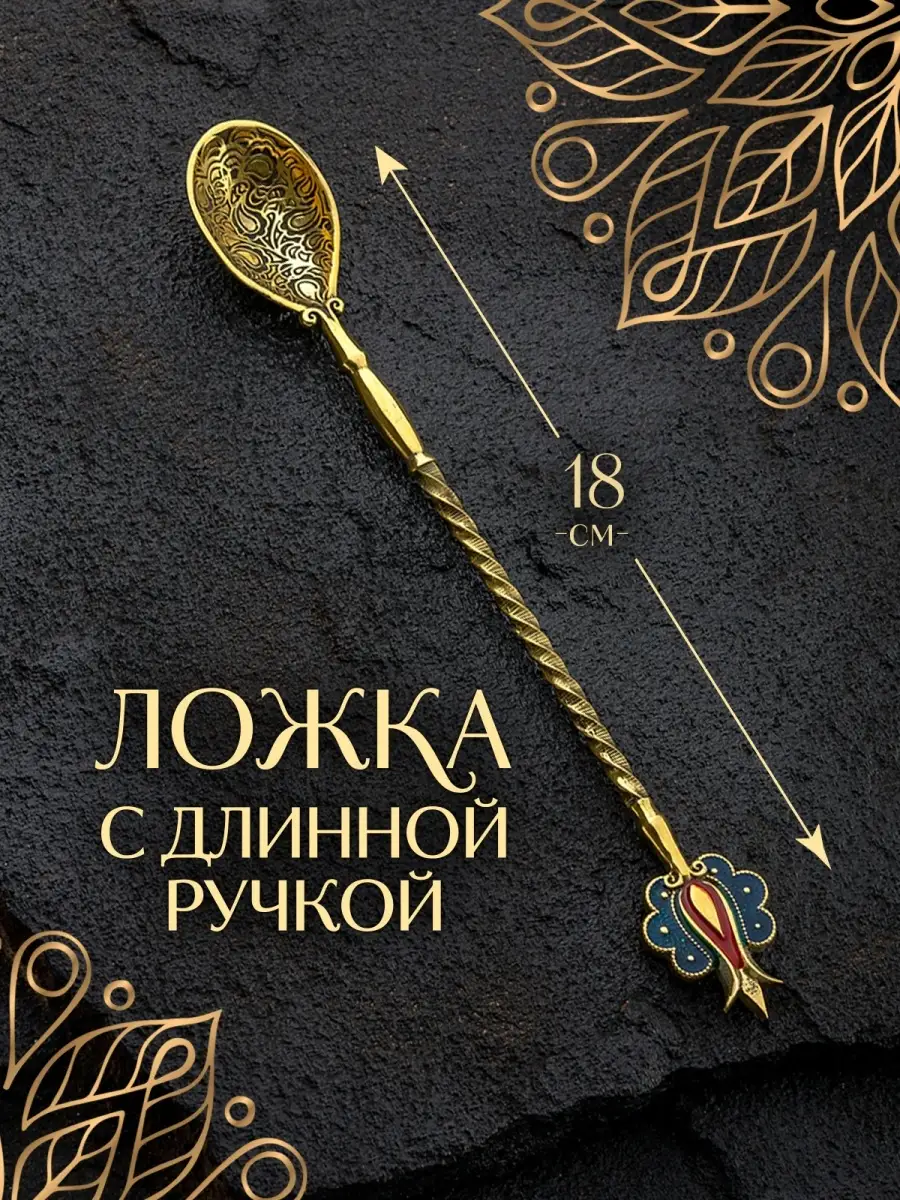 Ложка для кофе длинная кофейная из бронзы. "Тюльпан" Эмаль синяя