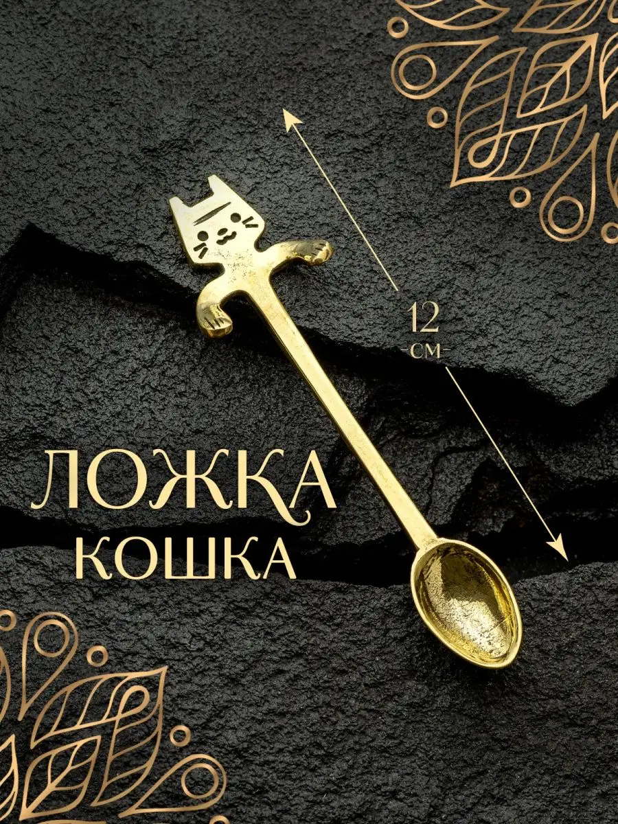 Ложка чайная для кофе чая мороженого — фото 1